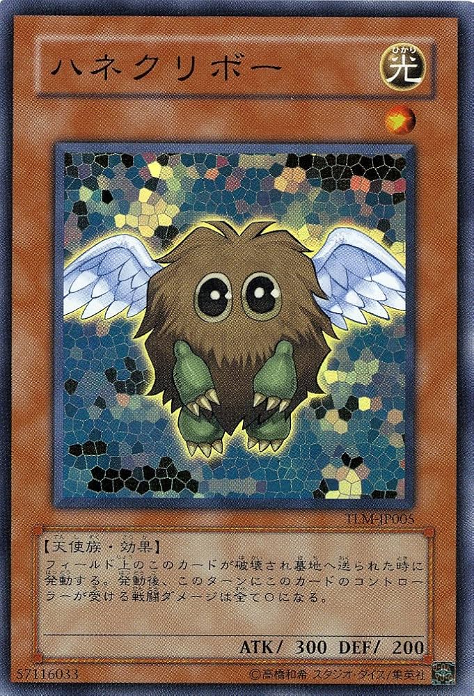 Amazon.co.jp: 【遊戯王】 ﾊﾈｸﾘﾎﾞｰ (ｽｰﾊﾟｰ) [TLM-JP5] : ホビー