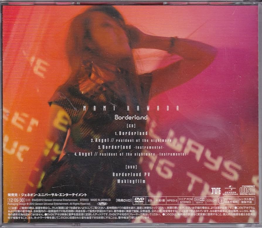 Amazon.co.jp: Borderland TVアニメ「ヨルムンガンド」OPテーマ