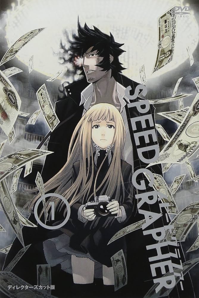 Amazon.co.jp: スピードグラファー・ディレクターズカット版 Vol.1