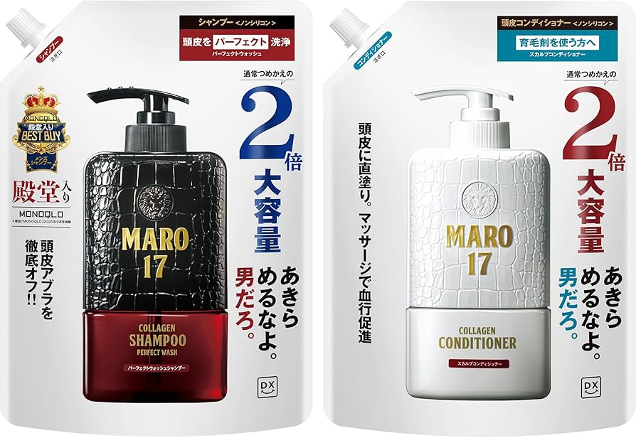Amazon | MARO17(マーロ17) DX [シャンプー トリートメント セット] 大