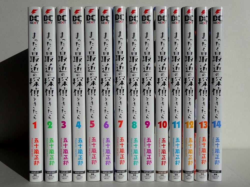 Amazon.co.jp: まったく最近の探偵ときたら コミック 1-14巻セット