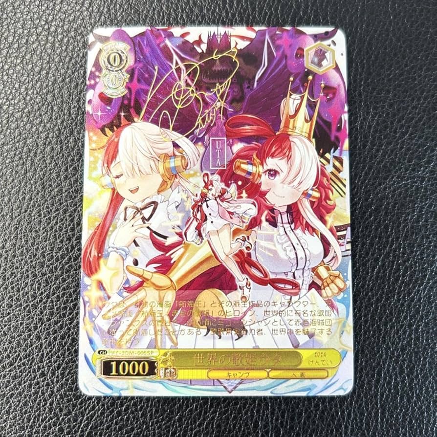 Amazon.co.jp: ワンピ ース ウタ UTA サイン入り カード 観賞用 SP