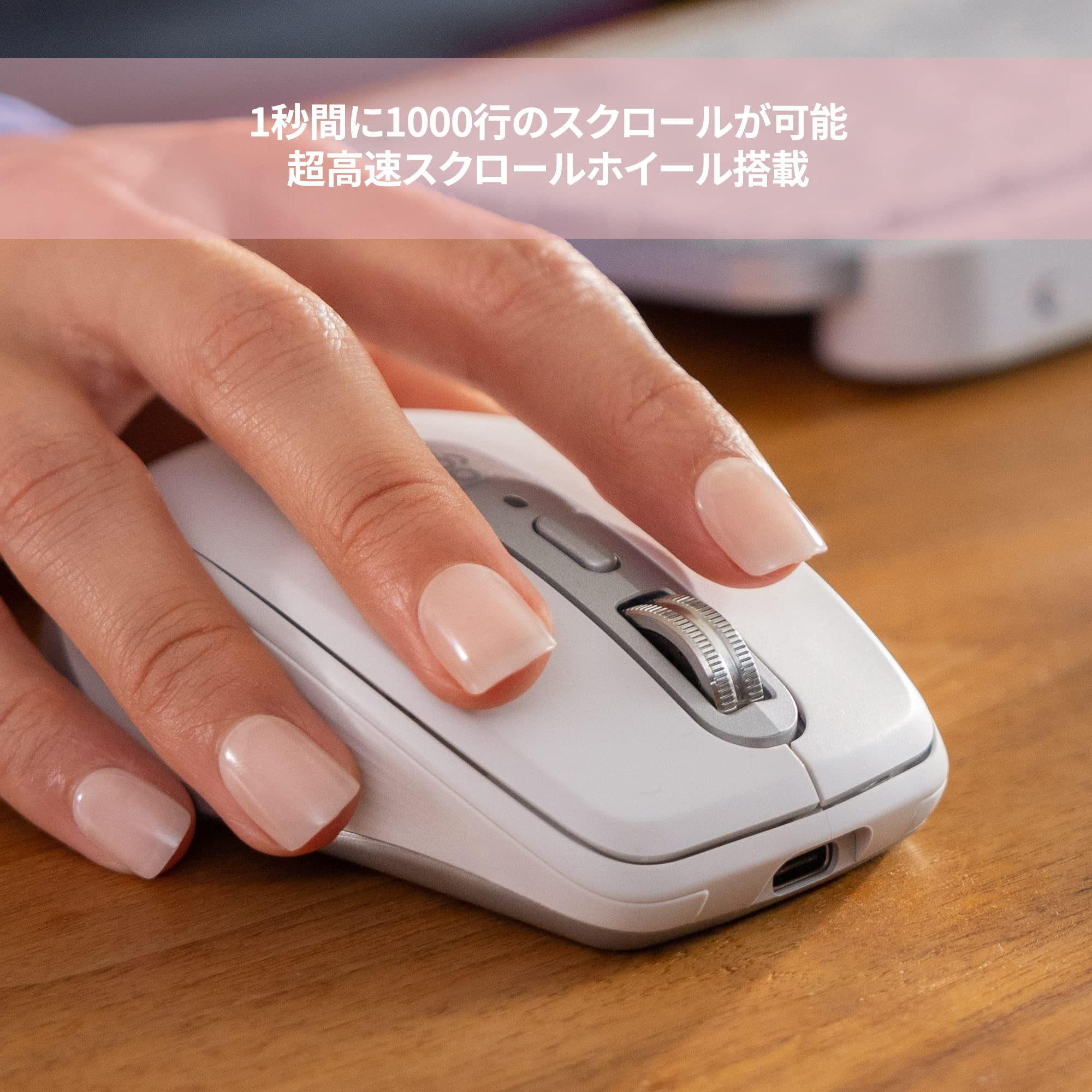 Amazon.co.jp: ロジクール MX ANYWHERE 3S MX1800PG 静音 マウス