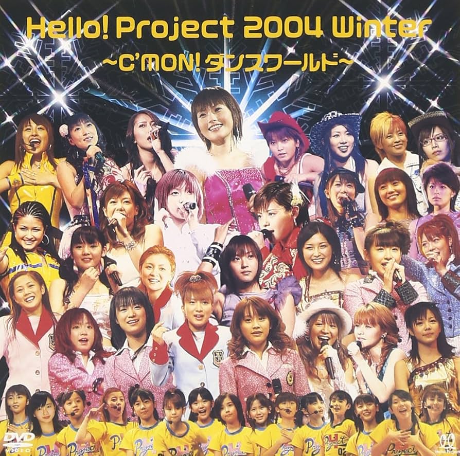 Amazon.co.jp: Hello! Project 2004 Winter ~C'MON! ダンスワールド