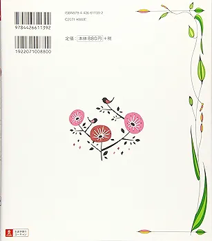 Amazon.co.jp: ユーキャンの 実用ボールペン字練習帳 第4版 : 鈴木啓水