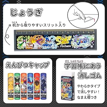 Amazon.co.jp: ショウワノート ポケットモンスター 文具セット ギフト