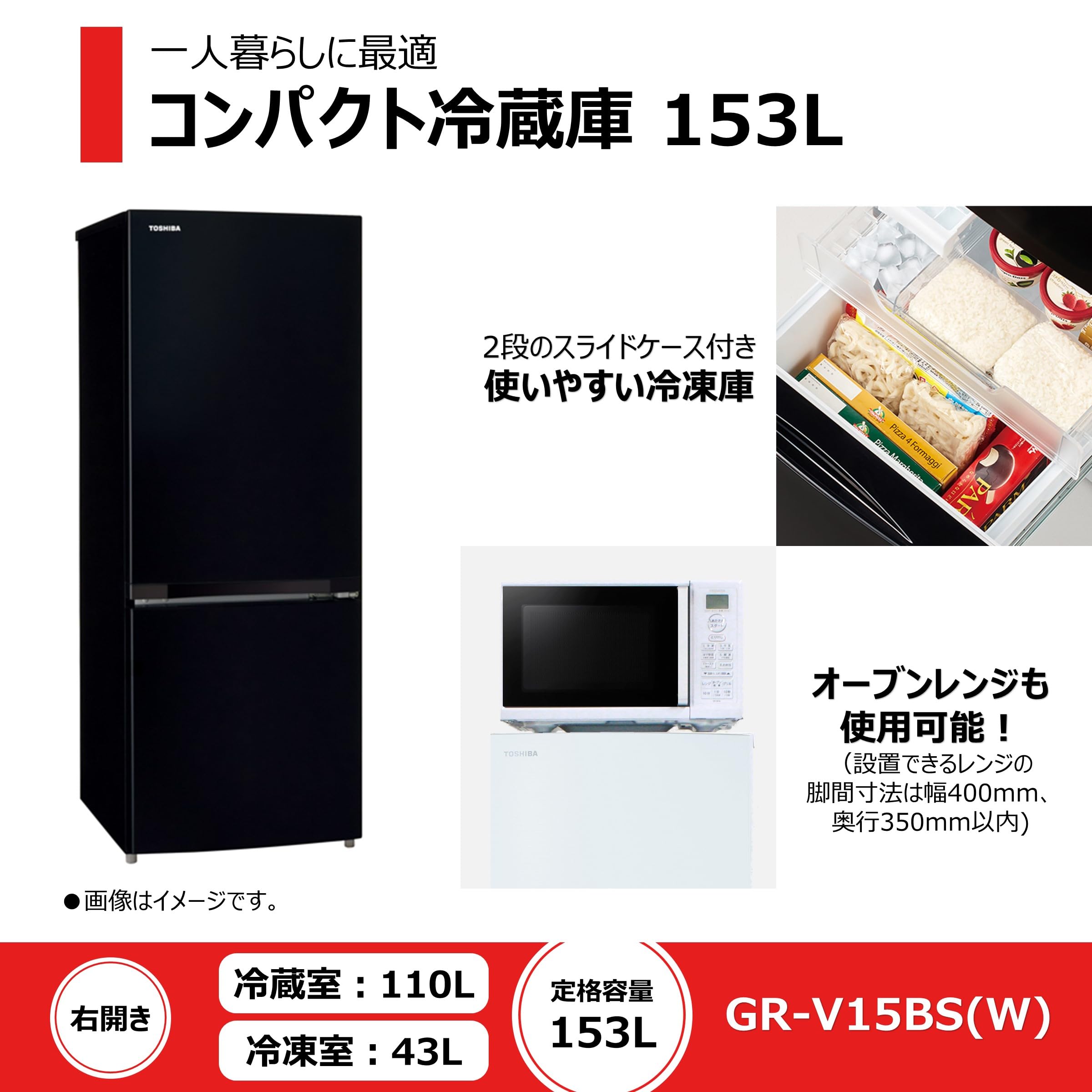 Amazon | 東芝【新生活3点セット】 冷蔵庫 153L + 洗濯機 4.5kg +