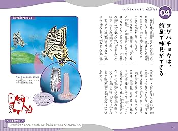 ニュートン科学の学校シリーズ 動物の学校 | 門脇 正史 |本 | 通販