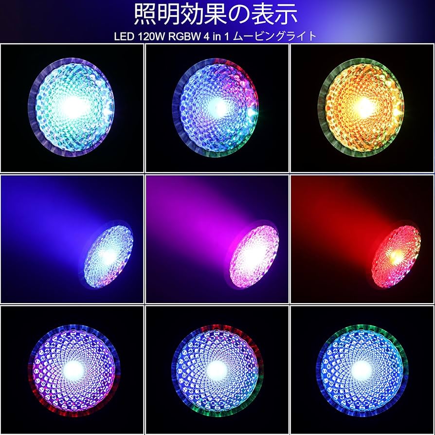 Amazon.co.jp: BETOPPER 120W C0B LED RGBW 4-IN-1 揺れるヘッド染色