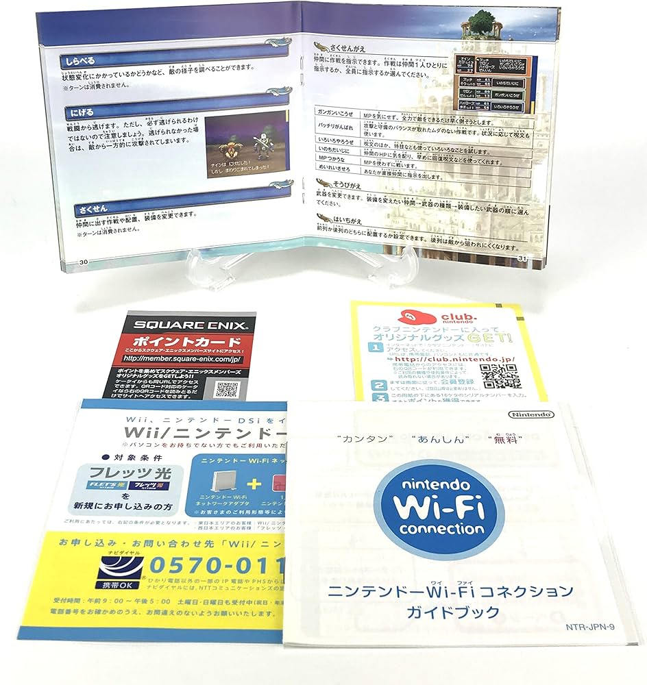 Amazon.co.jp: ドラゴンクエストIX 星空の守り人 : ゲーム