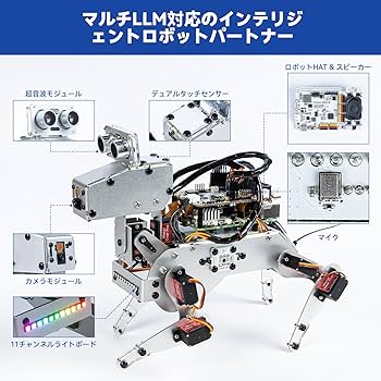 Amazon.co.jp: SunFounder PiDog AIロボットドッグキット Raspberry Pi