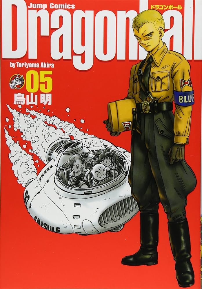 DRAGON BALL 完全版 5 (ジャンプコミックス) | 鳥山 明 |本 | 通販