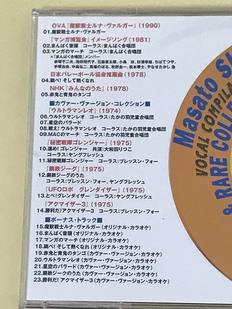 Amazon.co.jp: 子門真人 ヴォーカル・コンピレーション-カヴァー&レア