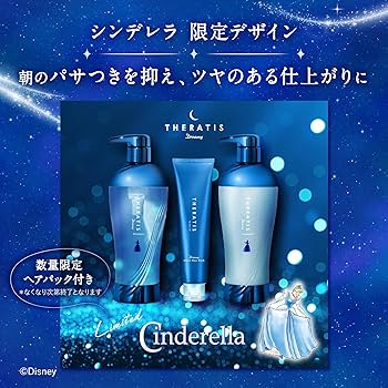 Amazon | THERATIS by mixim 【シンデレラ 限定デザイン】セラティス