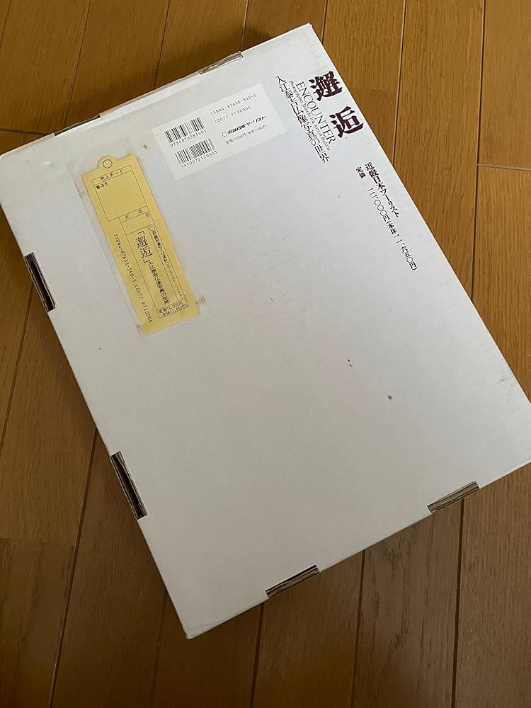 邂逅: 入江泰吉仏像写真の世界 | 入江 泰吉 |本 | 通販 | Amazon