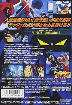 Amazon.co.jp: 真ゲッターロボ対ネオゲッターロボ 4 [DVD] : 櫻井孝宏