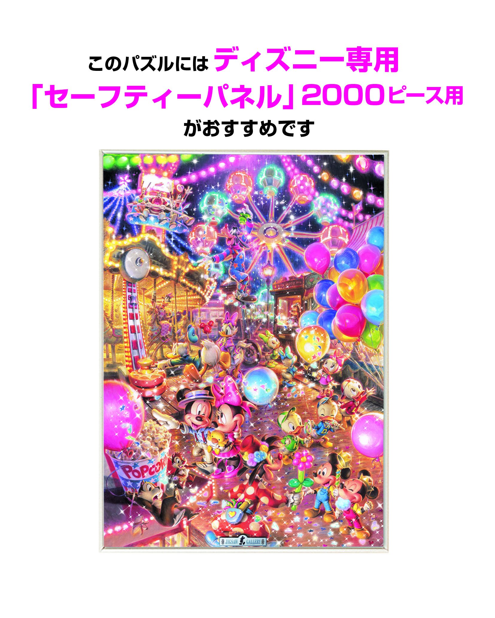 Amazon.co.jp: 2000ピース ジグソーパズル ディズニー トワイライト