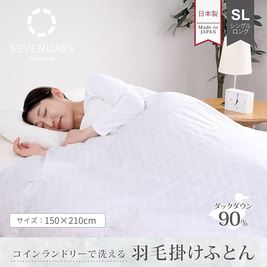 Amazon｜nishikawa 【 西川 】 セブンデイズ 羽毛布団 シングル