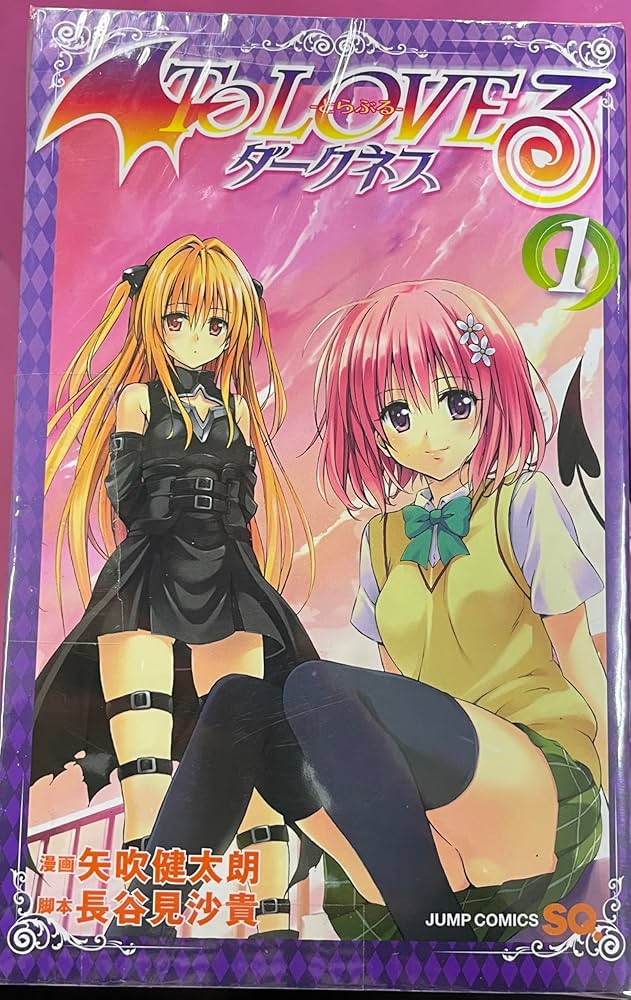 To LOVEる-とらぶる- ダークネス コミック 全18巻完結セット | 矢吹