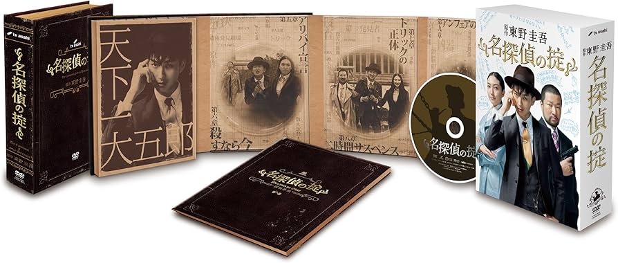 Amazon.co.jp: 名探偵の掟 DVD-BOX : 松田翔太, 香椎由宇, 木村祐一