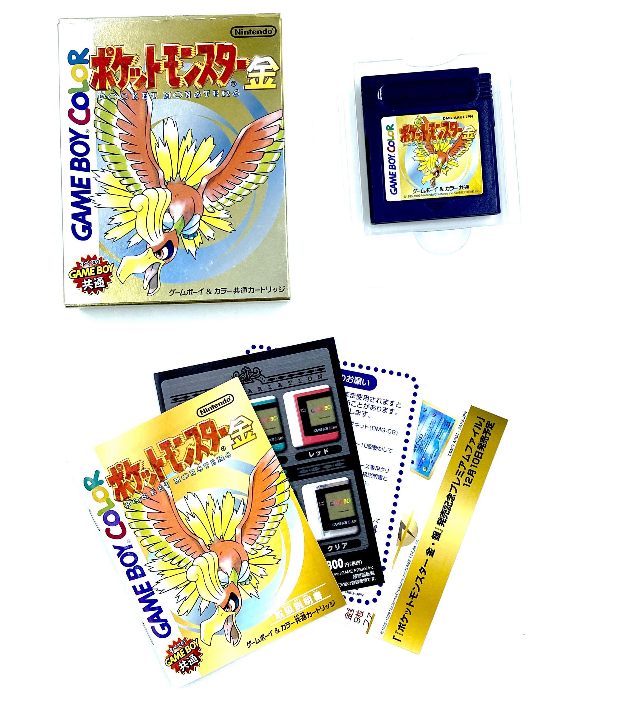 Amazon | ポケットモンスター 金 | ゲームソフト