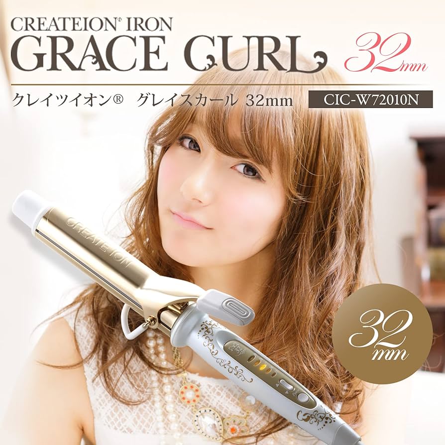 Amazon | CREATEs ION クレイツ グレイスカール ヘアアイロン コテ