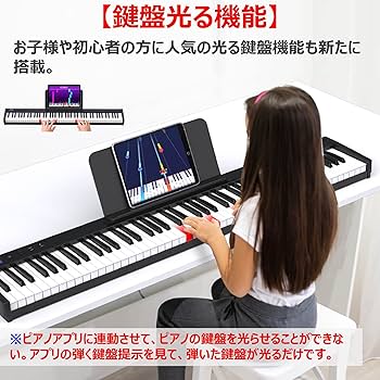 Amazon | トモイ TOMOI 電子ピアノ 88鍵盤 折り畳み式 コンパクト 軽量