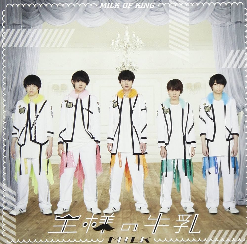Amazon.co.jp: 王様の牛乳(通常盤): ミュージック