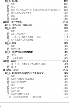 司法書士試験 リアリスティック1 民法I 第4版 | 松本 雅典 |本 | 通販