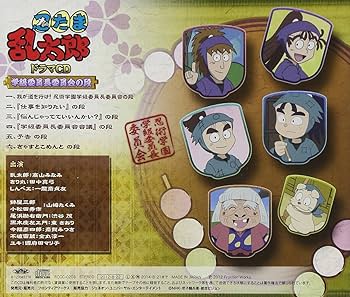 Amazon.co.jp: 忍たま乱太郎 ドラマCD 学級委員長委員会の段: ミュージック