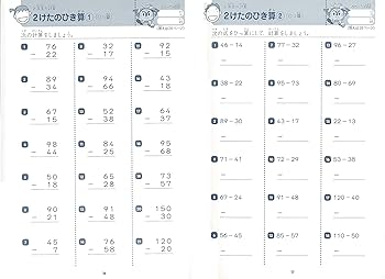6年分を総復習! 小学生の算数 おさらい計算ドリル 中学に上がる前に