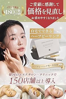 Amazon.co.jp: [ BQCELL 公式 ] ハーブピーリング セルフ ピーリング