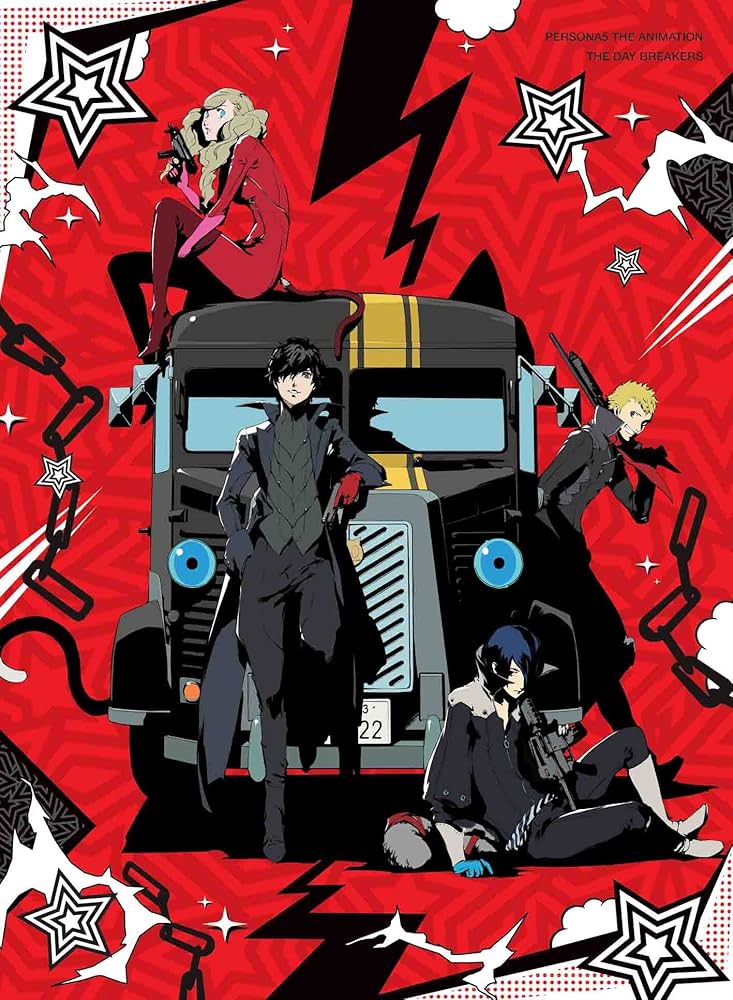 Amazon.co.jp: PERSONA5 The Animation - THE DAY BREAKERS -(完全生産