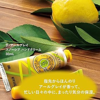 Amazon.co.jp: ロクシタン(L'OCCITANE) テ・アールグレイ スノーシア