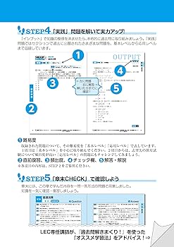 2025-2026年合格目標 公務員試験 本気で合格！過去問解きまくり！ 【13
