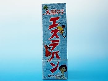 Amazon.co.jp: 太陽の子 エステバン DVD-BOX1 : 野沢雅子, 佐久間レイ