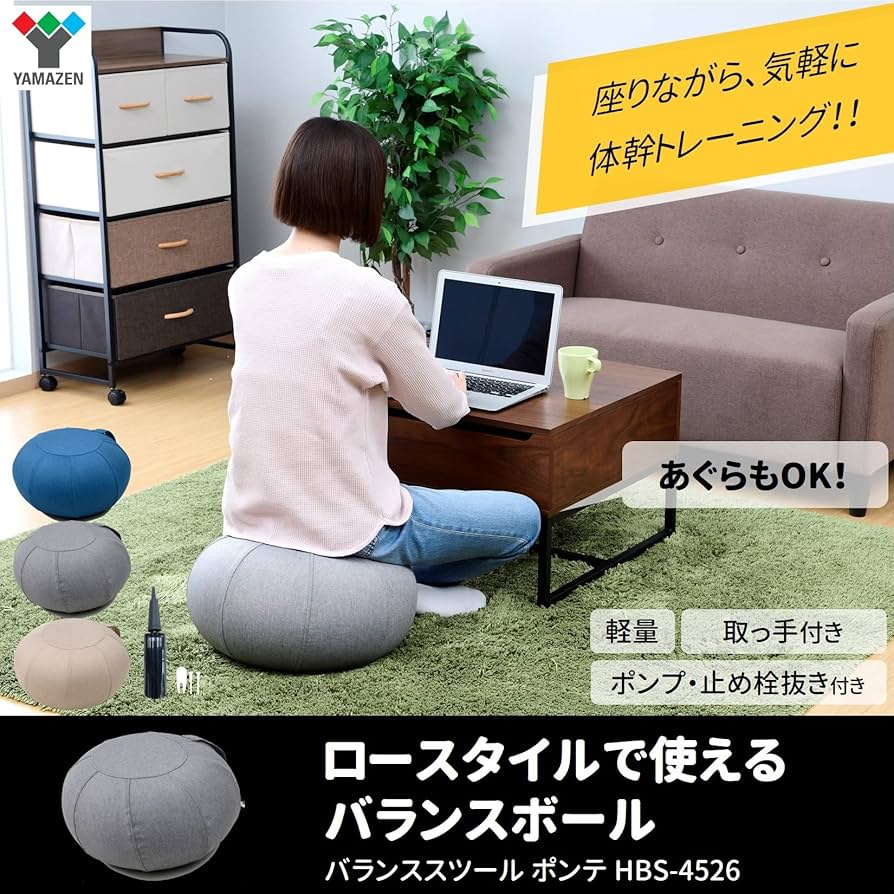 Amazon.co.jp: 山善(YAMAZEN) バランスボール (ロータイプ) クッション