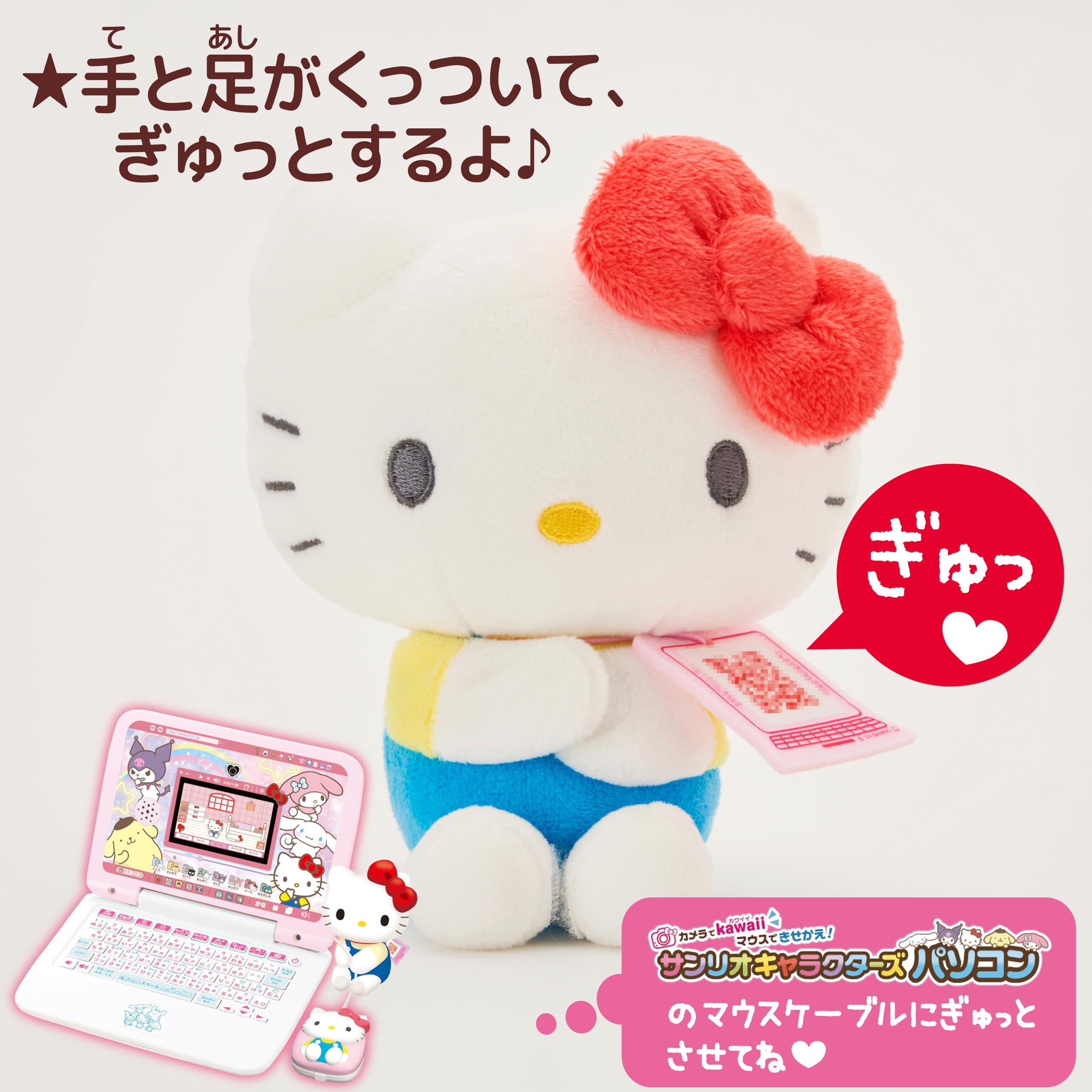 Amazon | セガフェイブ (SEGA FAVE) サンリオキャラクターズパソコン