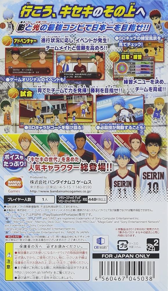 Amazon | 黒子のバスケ キセキの試合 PSP (R) the Best - PSP | ゲーム