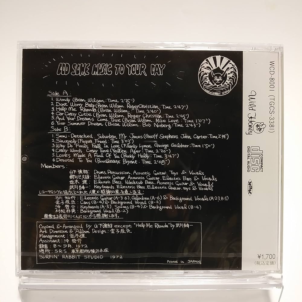 Amazon.co.jp: 山下達郎 / ADD SOME MUSIC TO YOUR DAY [CD]: ミュージック