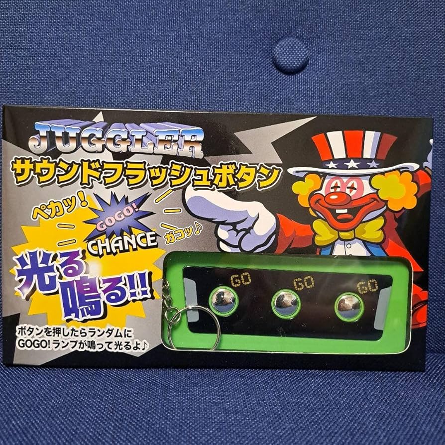 Amazon.co.jp: ジャグラー GOGOランプグッズセット : おもちゃ