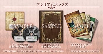 Amazon.co.jp: アトリエ ～黄昏の錬金術士トリロジー～ DX プレミアム