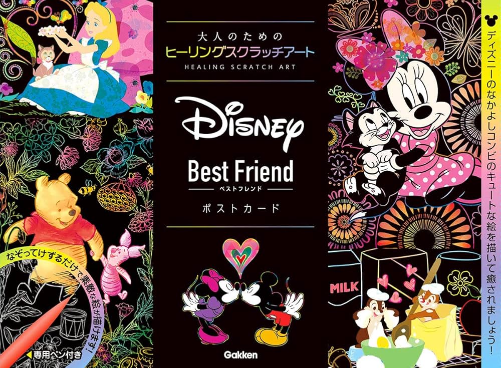 Disney Best Friend ポストカード (大人のためのヒーリングスクラッチ