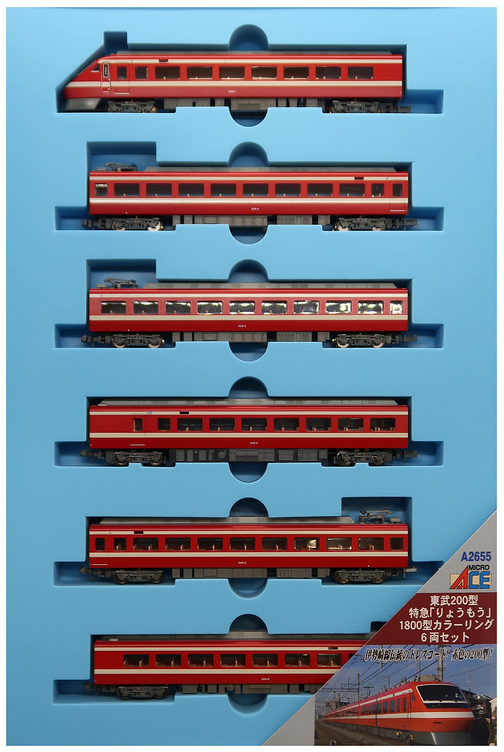 Amazon | マイクロエース Nゲージ 東武200型 特急 りょうもう 1800型