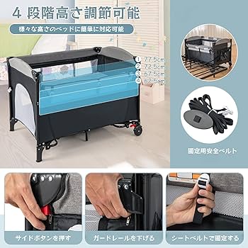 Amazon.co.jp: ベビーベッド 折りたたみ式 5-in-1 多機能 添い寝ベッド