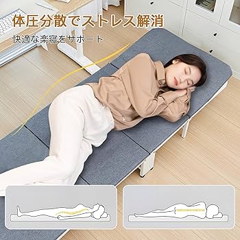 Amazon｜NIFTYLIFE 折りたたみベッド コンパクト 6段階リクライニング