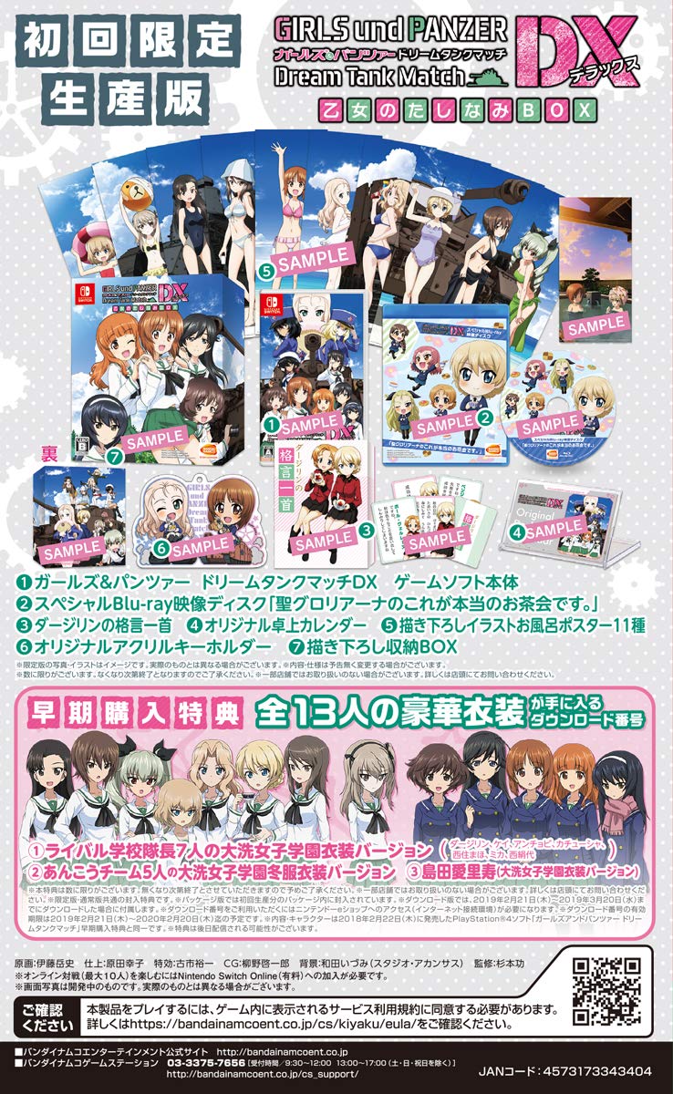 Amazon.co.jp: ガールズ&パンツァー ドリームタンクマッチDX 乙女の