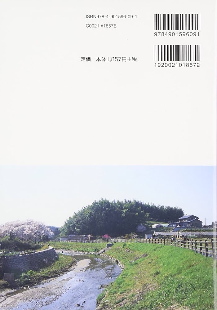 古事記の編集室: 安万侶と人麿たち | 斎木 雲州 |本 | 通販 | Amazon