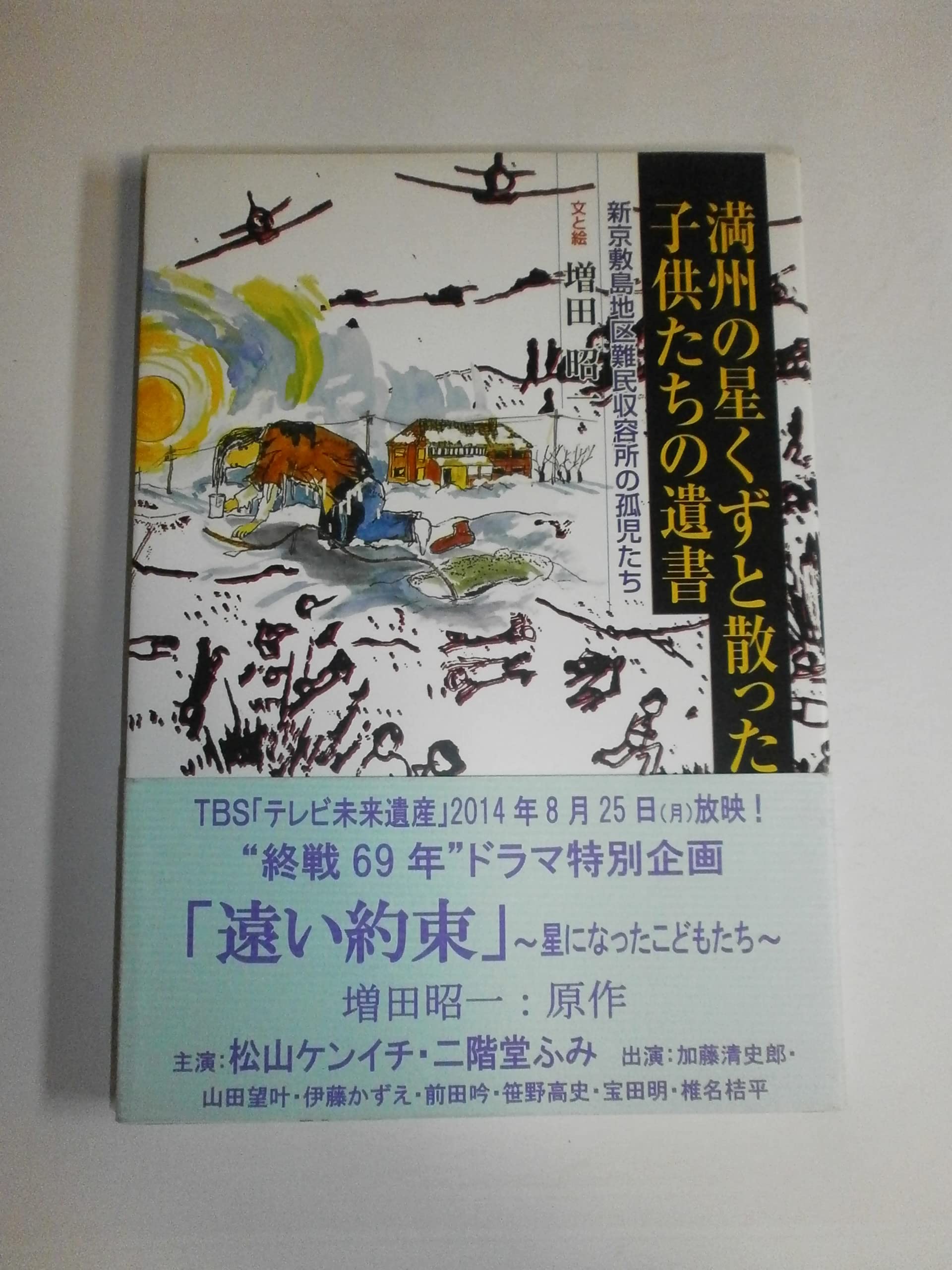 満州派遣記念 アルバム 110枚程 Yahoo!オークション -「満州派遣記念
