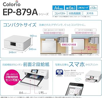 Amazon.co.jp: 旧モデル エプソン プリンター インクジェット複合機